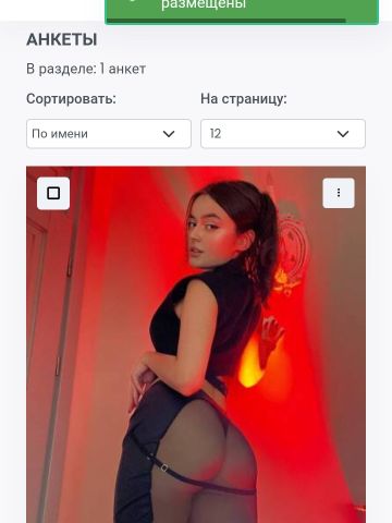 Проститутка Рахиль Проститутка Рахиль